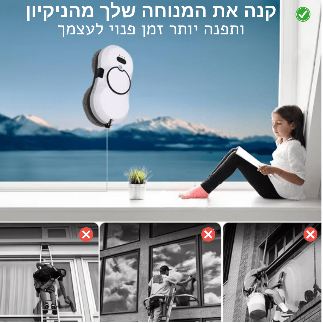 ™cleanero-הרובוט החכם לניקוי חלונות