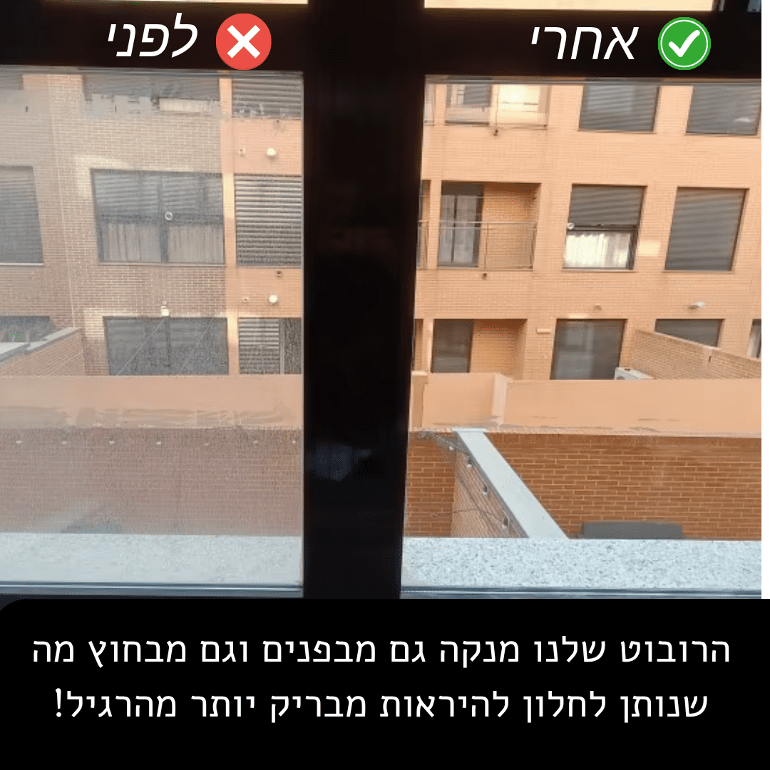 ™cleanero-הרובוט החכם לניקוי חלונות