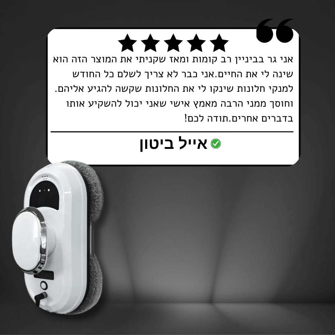 ™cleanero-הרובוט החכם לניקוי חלונות