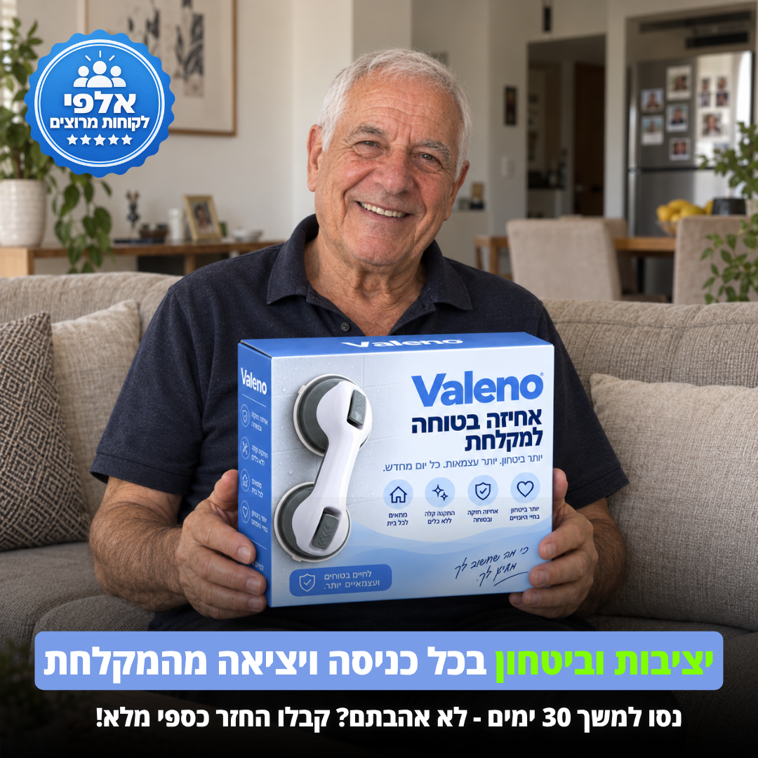 ידית אחיזה למקלחת