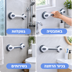 ידית אחיזה למקלחת