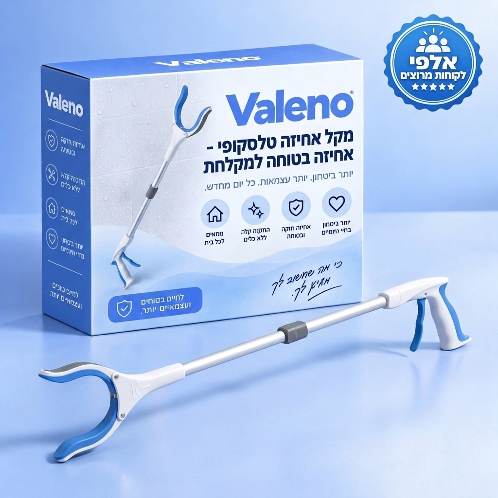 מקל אחיזה מגנטי