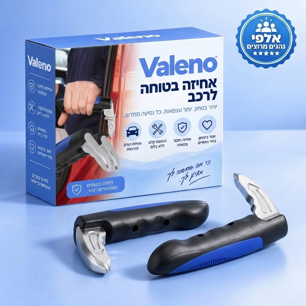 ידית תמיכה לרכב