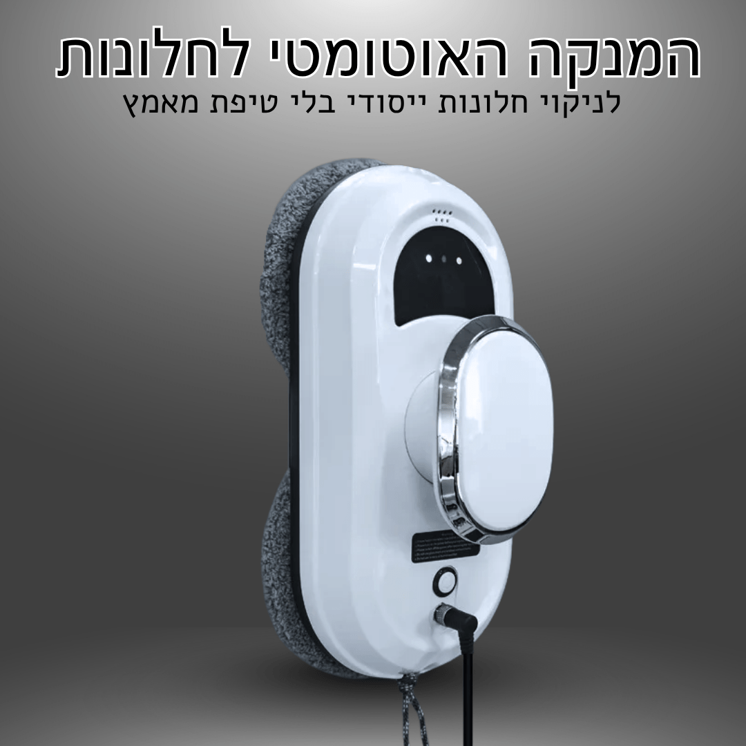 ™cleanero-הרובוט החכם לניקוי חלונות