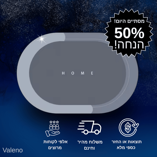 ™SOFTA- שטיח הקסם